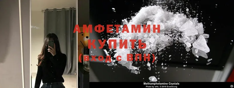 Amphetamine Розовый  дарнет шоп  Волосово 