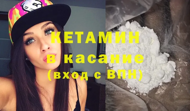 где найти наркотики  Волосово  КЕТАМИН ketamine 