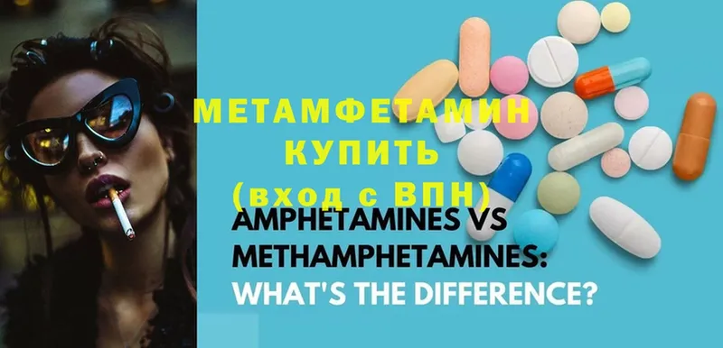 нарко площадка клад  Волосово  Метамфетамин Methamphetamine 